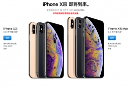 苹果iphone xs有无线充电吗 iphone xs支持无线充电吗