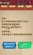 微信史上最囧最贱最坑最强的极难游戏第40关通关攻略