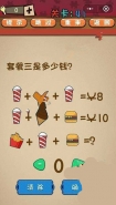 微信史上最囧最贱最坑最强的极难游戏第41关通关攻略