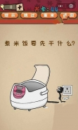 微信史上最囧最贱最坑最强的极难游戏第44关通关攻略