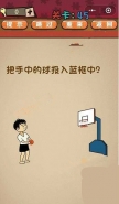 微信史上最囧最贱最坑最强的极难游戏第45关通关攻略