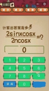 微信史上最囧最贱最坑最强的极难游戏第46关通关攻略