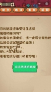 微信史上最囧最贱最坑最强的极难游戏第50关通关攻略