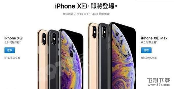 iPhoneXS国行和台版哪个好_iPhoneXS国行和台版有什么区别_iPhoneXS国行和台版区别对比评测