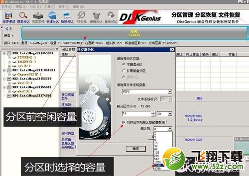 固态硬盘4K对齐设置 百事网教程