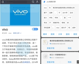 vivo x23手机智慧识屏使用方法教程