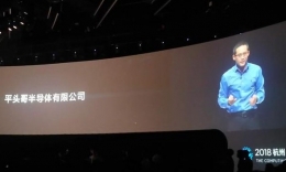 阿里半导体公司是怎么回事 阿里巴巴成立半导体公司的原因是什么