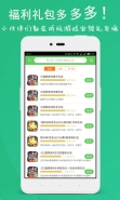 听玩游戏宝app提现方法教程