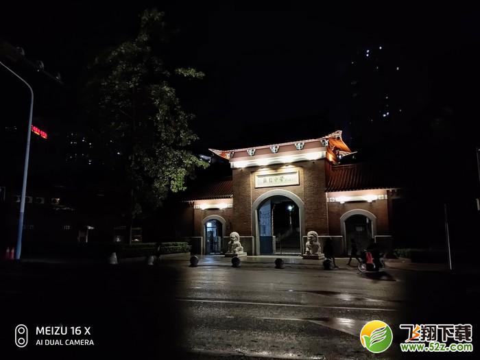 魅族16 X