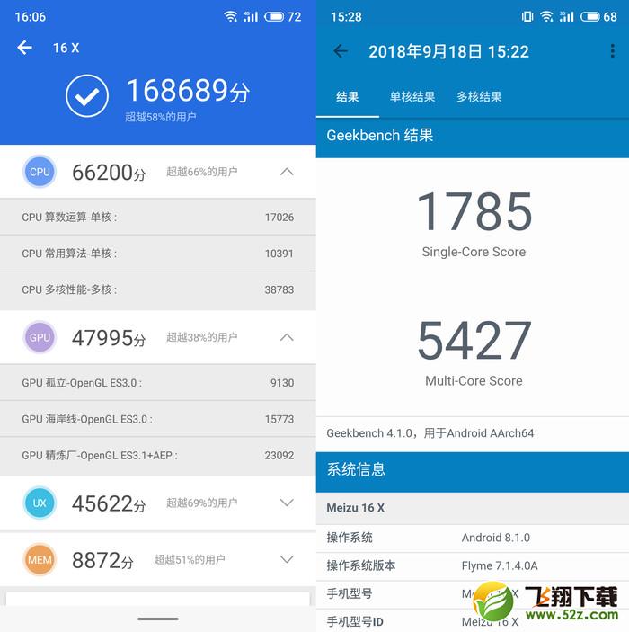 魅族16 X