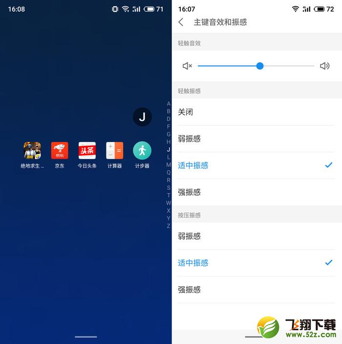 魅族16 X