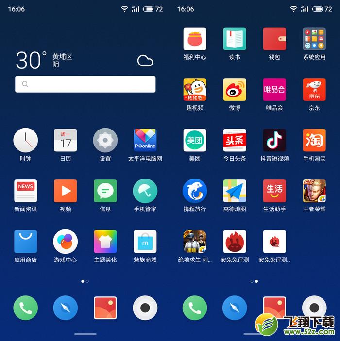 魅族16 X