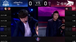 王者荣耀2018kpl秋季赛eStar Pro VS Ts比赛视频 9.20kpl秋季赛eStar Pro VS Ts直播视频回顾