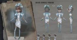 第五人格调香师月神侍女皮肤获取攻略