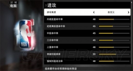 NBA2K19 GS比赛设置参数推荐