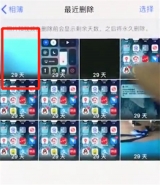 苹果iphone xs恢复被删照片方法教程