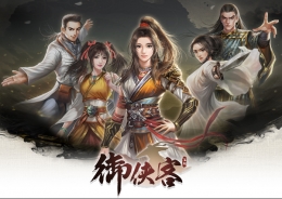 武侠养成游戏《御侠客》9月30日发售 价格公布