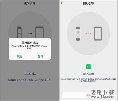 荣耀手环4怎么连接iPhone_荣耀手环4连接苹果手机图文教程