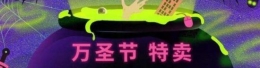 Steam万圣节特惠即将开启