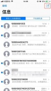 苹果iPhone xs群发imessage方法教程