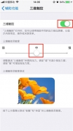 苹果iPhone xs打开3dtouch方法教程