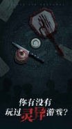 探灵手游煎饼线通关攻略详解