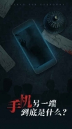 探灵手游三灵体相关结局完成攻略