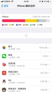 苹果iPhone xs查看剩余内存方法教程