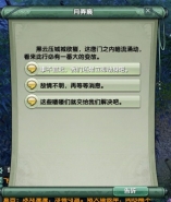 剑网3会战唐门刷夜话快速模式解锁攻略