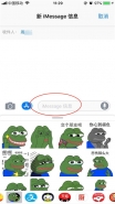 苹果iphone xs用imessage发短信方法教程