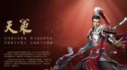 剑网3重置版天策单刷25会战唐门详细攻略(附教学视频)