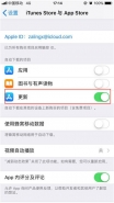 苹果iphone xs关闭软件自动更新方法教程