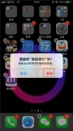 苹果iphone xs卸载App方法教程