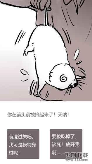 竹鼠：活下去好玩吗 竹鼠：活下去玩法简介