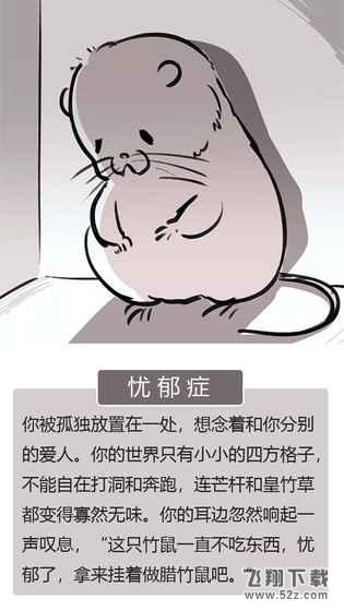 竹鼠：活下去好玩吗 竹鼠：活下去玩法简介