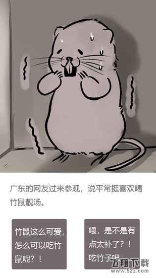 竹鼠：活下去好玩吗 竹鼠：活下去玩法简介