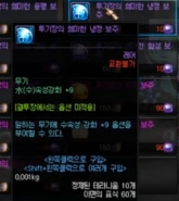 DNF竞技场微弱的狂热宝珠属性介绍