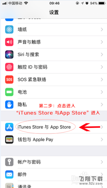 iphone被bill.itunes.com扣费快速解决方案