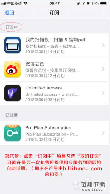 iphone被bill.itunes.com扣费快速解决方案