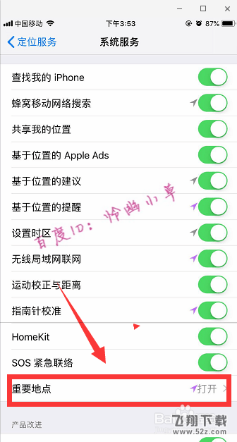 苹果手机怎么保护隐私 iphone隐私设置在哪