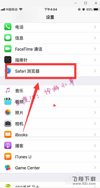 苹果手机怎么保护隐私 iphone隐私设置在哪