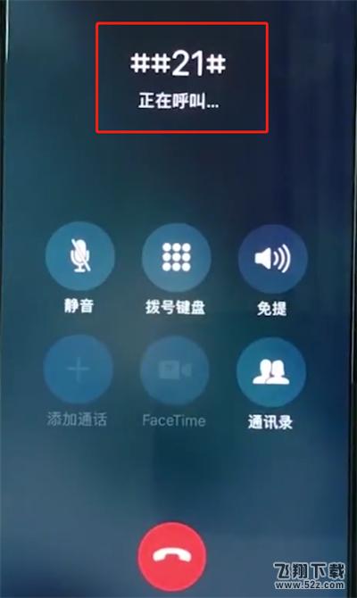 iphonexr怎么设置呼叫转移_iphonexr呼叫转移设置方法教程