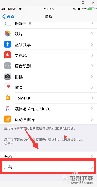 iphone怎么屏蔽广告 苹果手机广告怎么拦截