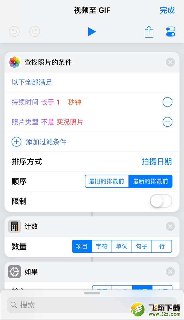 iOS12捷径怎么使用 请收下这份iOS12捷径入门教程