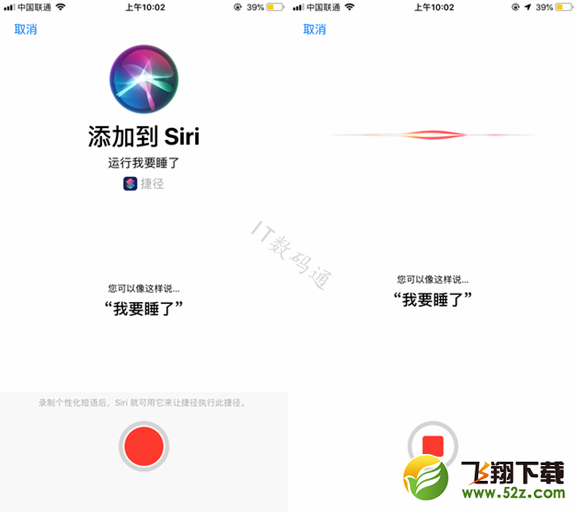 iOS12捷径怎么使用 请收下这份iOS12捷径入门教程