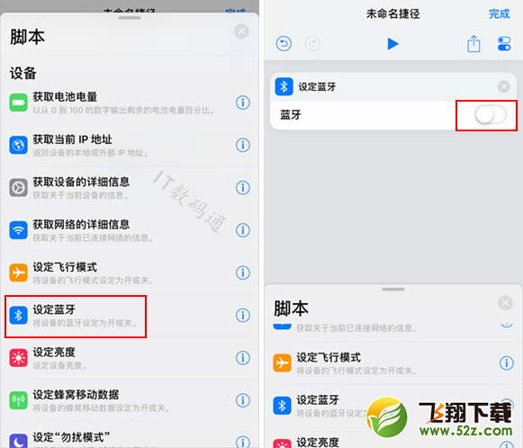 iOS12捷径怎么使用 请收下这份iOS12捷径入门教程