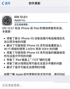 苹果iOS 12.0.1更新使用方法教程