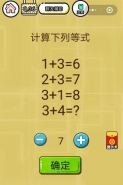 微信智力达人游戏第36关通关攻略