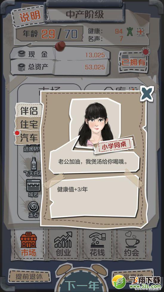 一亿小目标