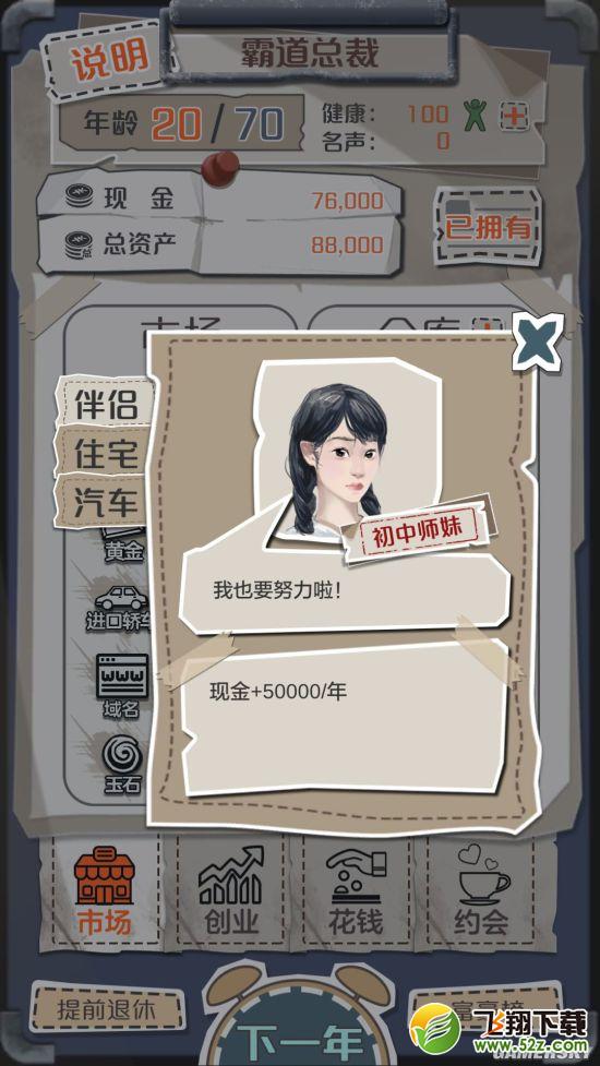 一亿小目标